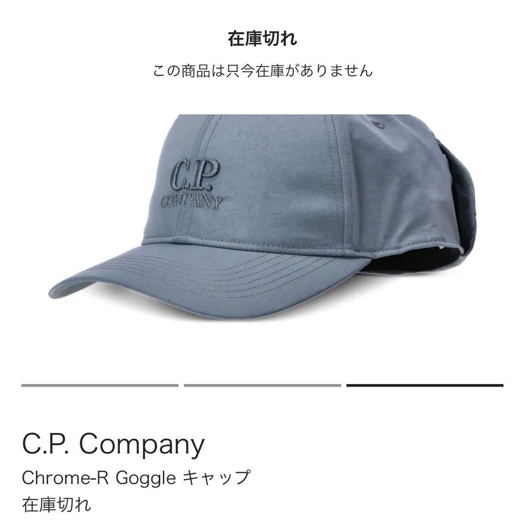 C.P company ゴーグルキャップ
