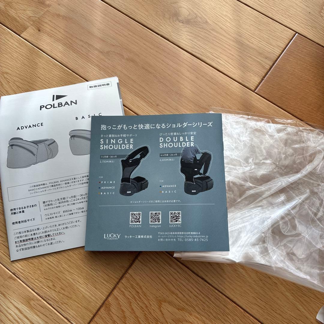 POLBAN ADVANCE 抱っこひも ブラック