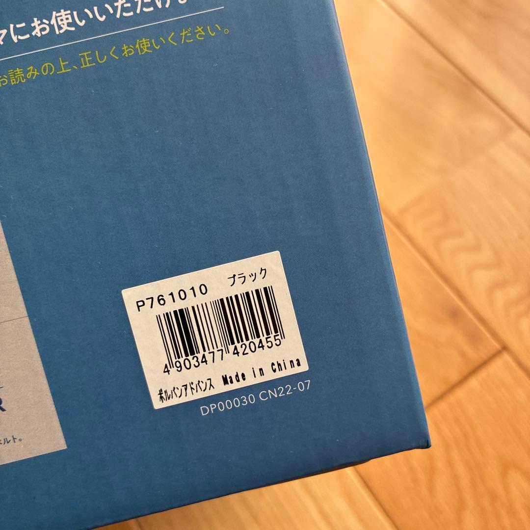 POLBAN ADVANCE 抱っこひも ブラック