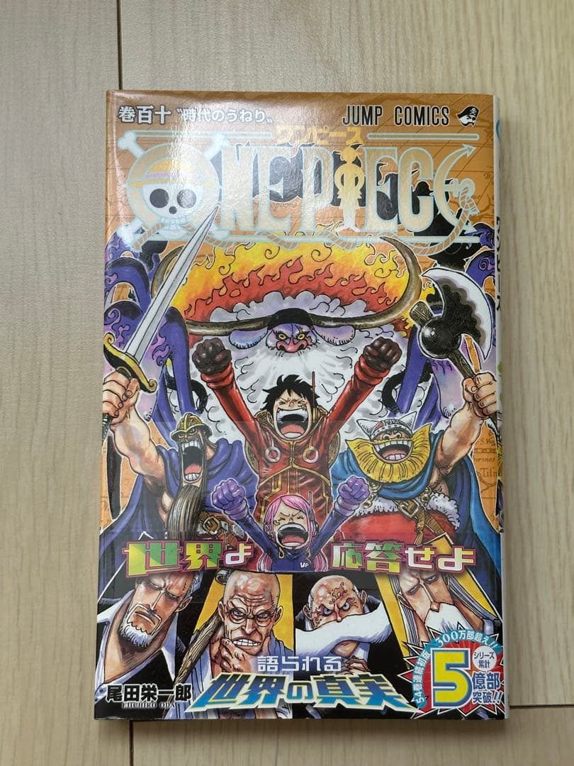 ONE PIECE 1〜110巻セット＋GOLDセット＋キャラクター図鑑＋α