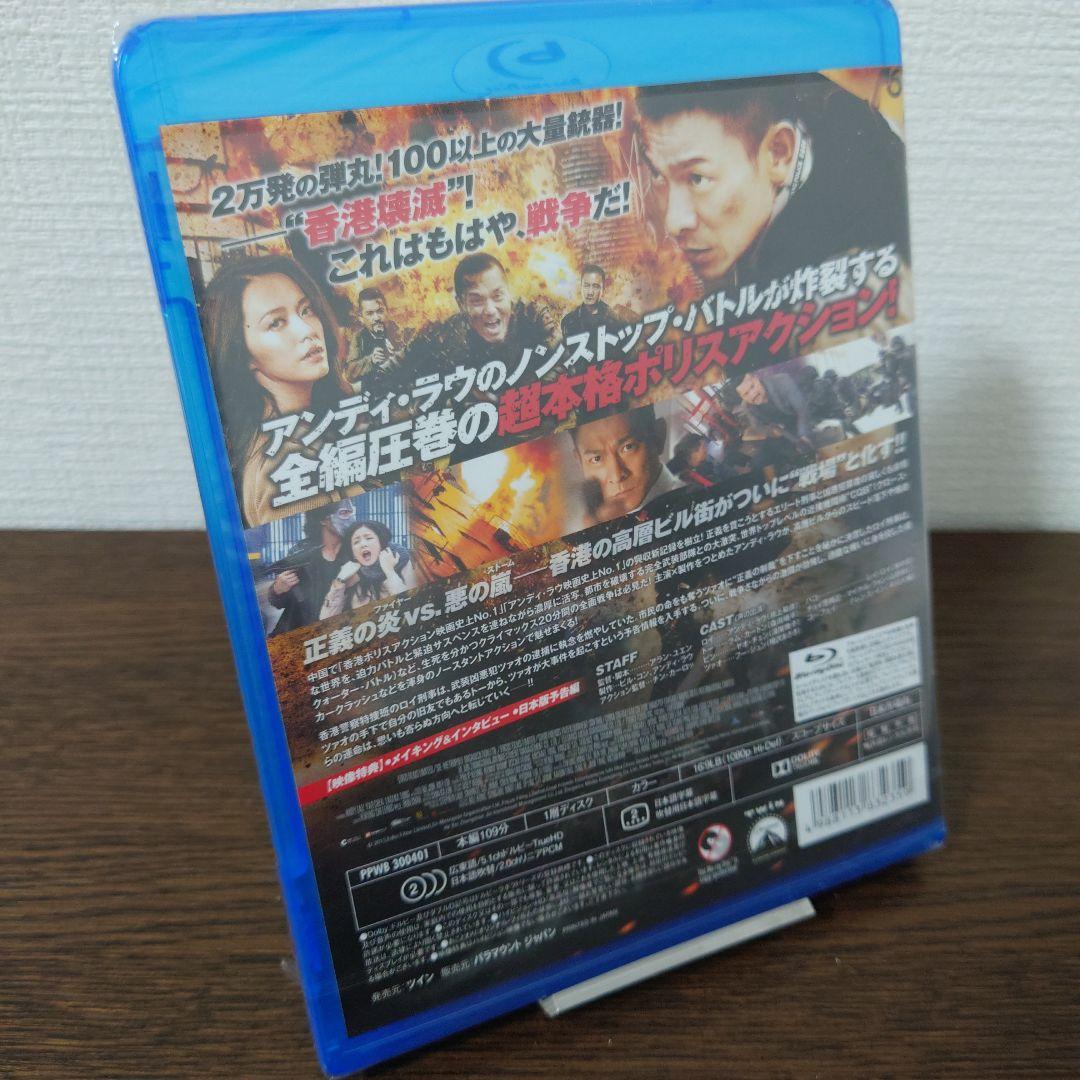 風暴 ファイヤー・ストーム スペシャル・エディション('13香港/中国)