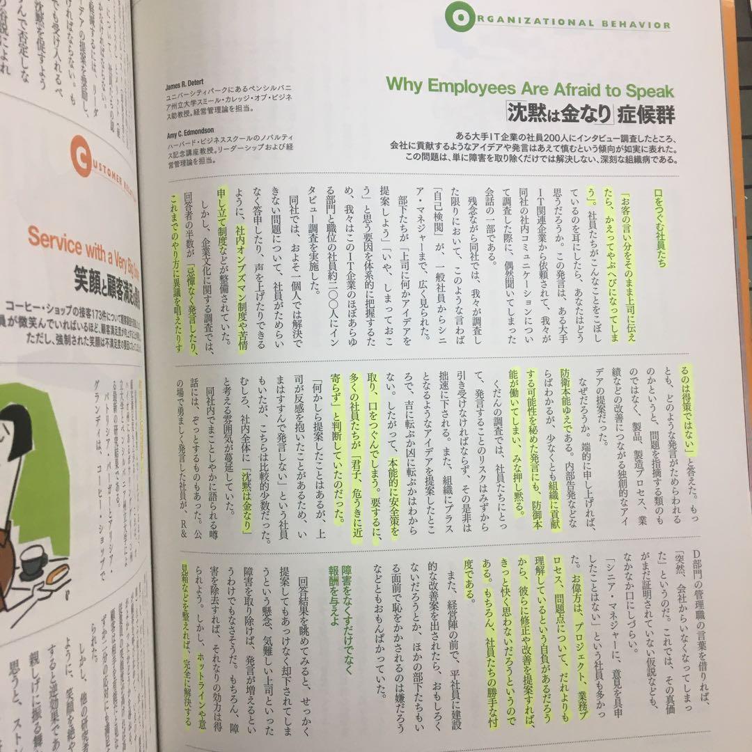 ハーバード・ビジネス・レビュー　リーダーシップ関連　11冊セット