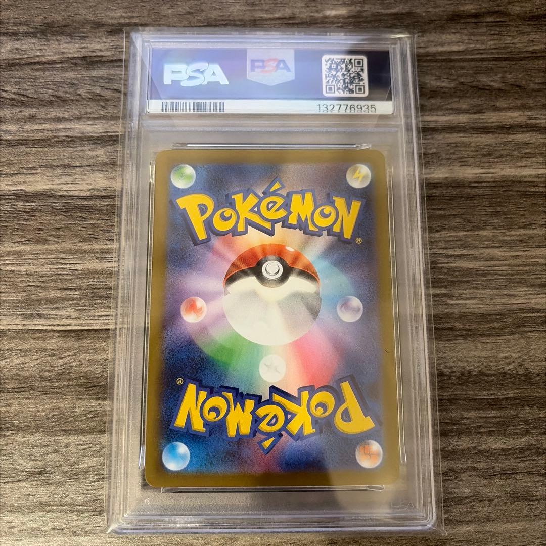 いたずら好きのピチュー　PSA10