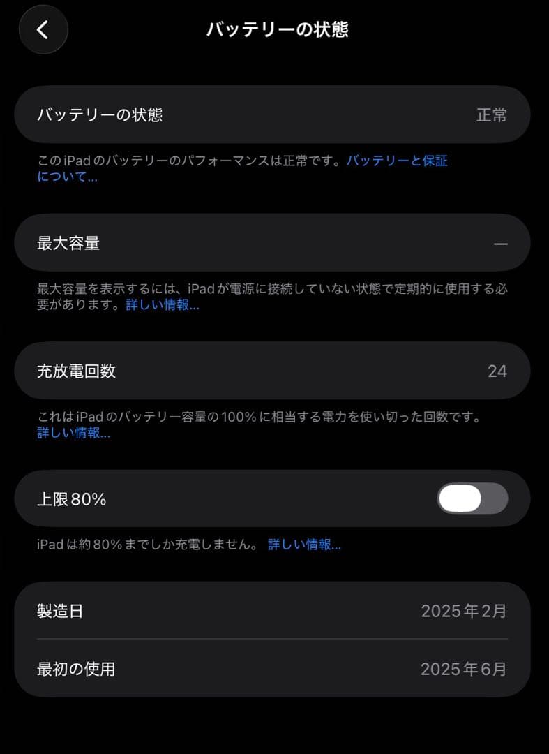 iPad Air 11インチ M3 256GB Wi-Fi + Cellular
