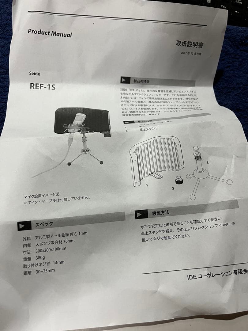 Seide 3脚付きリフレクションフィルター REF-1S