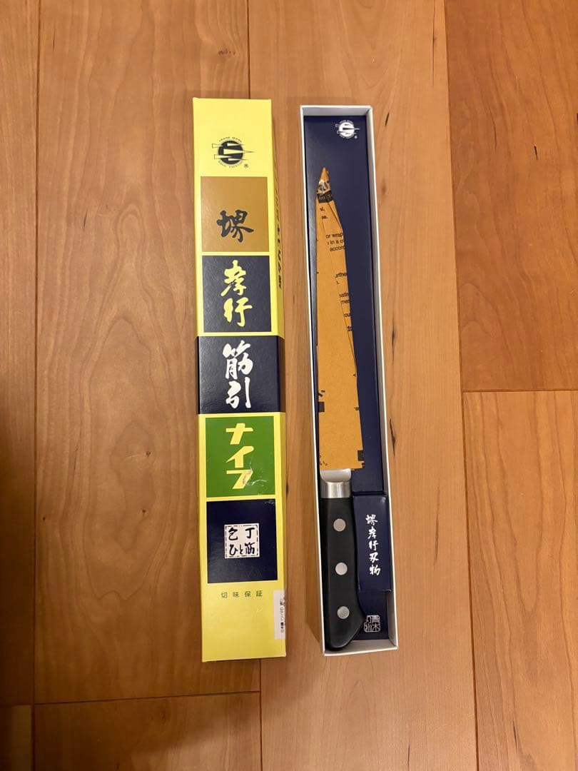 堺孝行　日本鋼　筋引　210mm