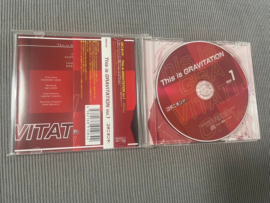 This is GRAVITATION vol.1〜3 コタニキンヤ