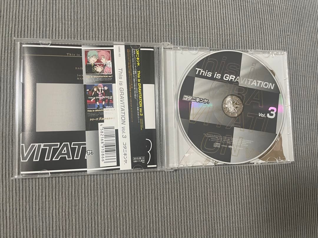 This is GRAVITATION vol.1〜3 コタニキンヤ