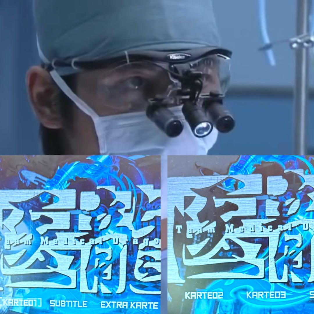 医龍 Team Medical Dragon 医龍2 医龍3全巻 新品ケース