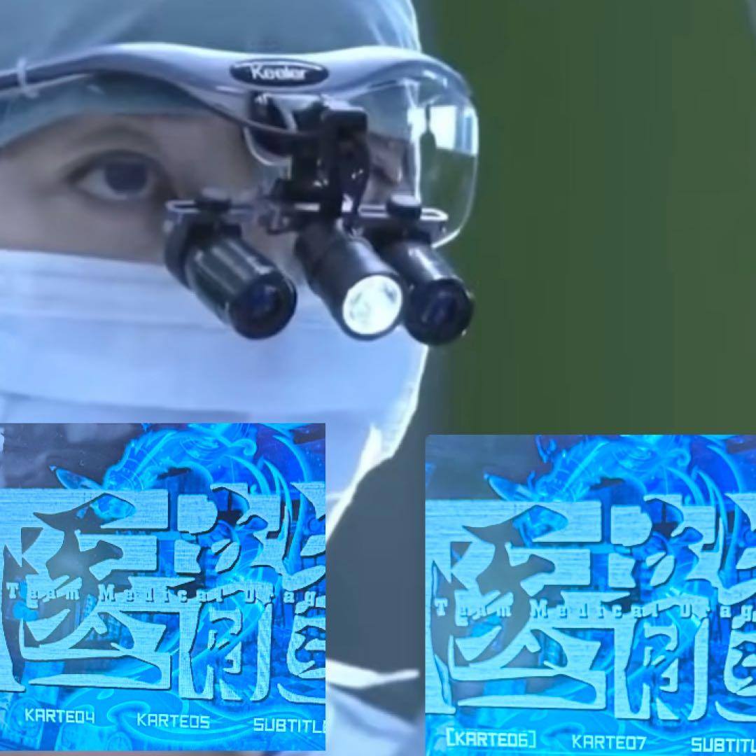 医龍 Team Medical Dragon 医龍2 医龍3全巻 新品ケース