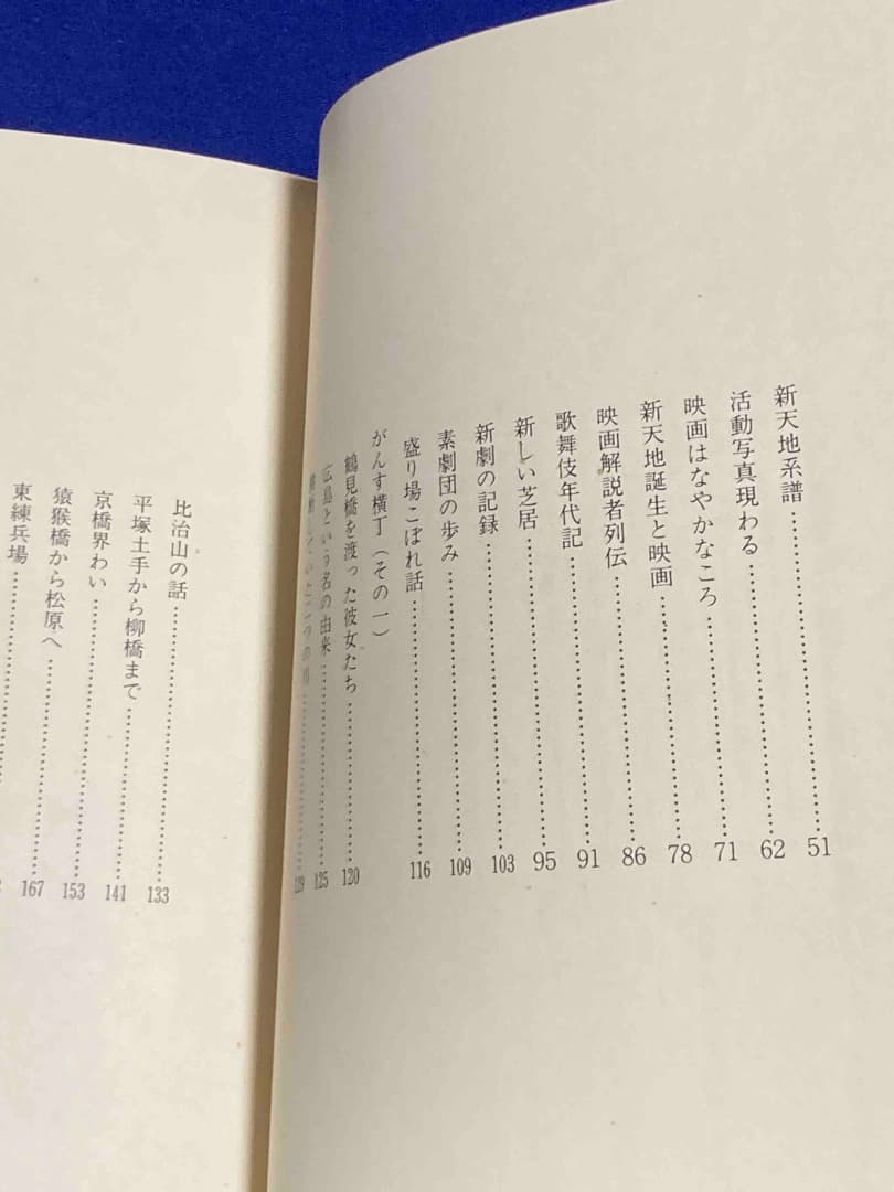がんす横丁 全4巻揃◆薄田太郎、たくみ出版、昭和49年/Y010