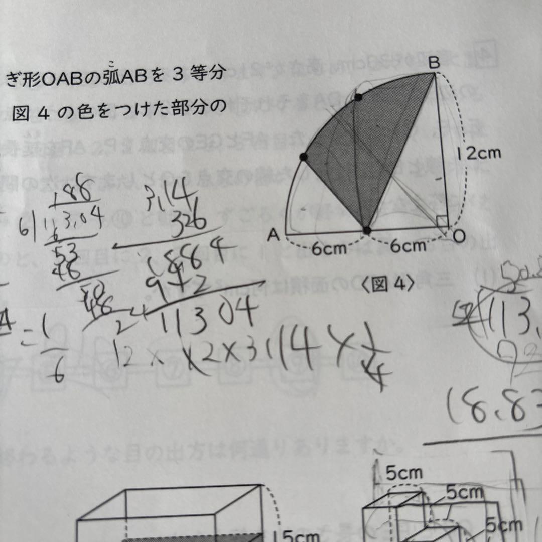 能開センター中学受験　6 年　実力判定模試　全冊