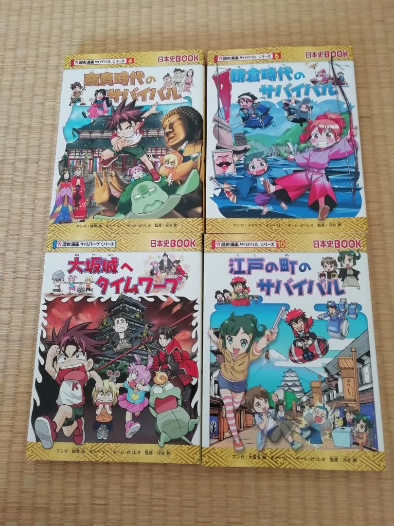 タイムワープシリーズ　サバイバルシリーズ　14冊