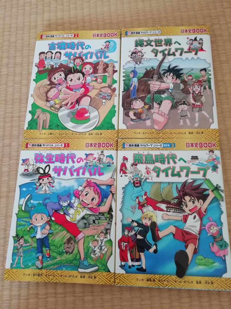 タイムワープシリーズ　サバイバルシリーズ　14冊