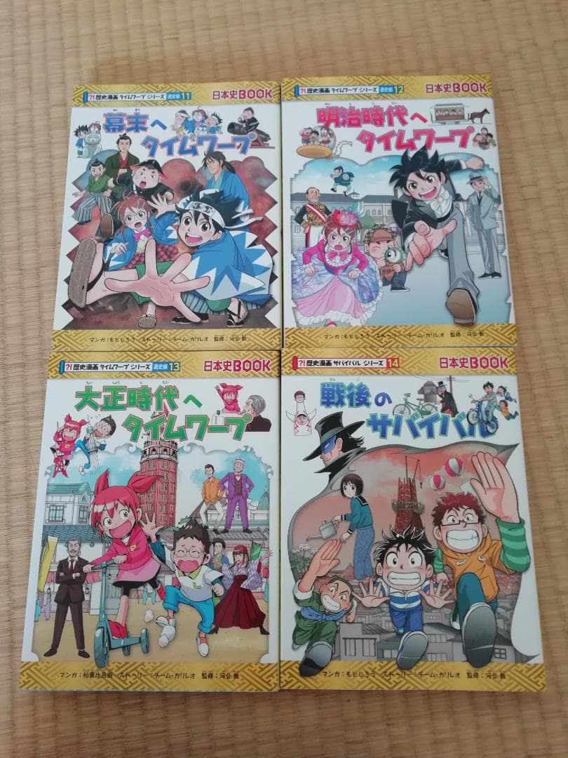 タイムワープシリーズ　サバイバルシリーズ　14冊