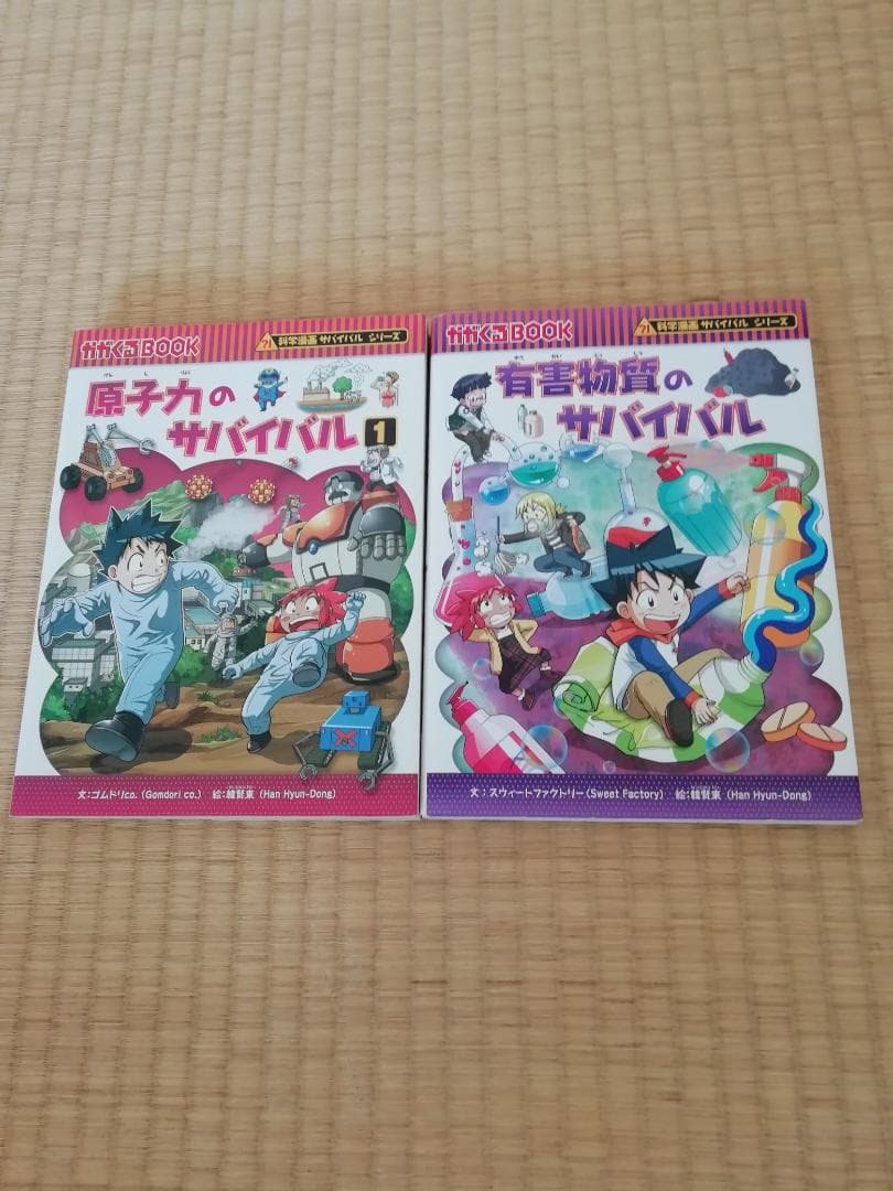 タイムワープシリーズ　サバイバルシリーズ　14冊