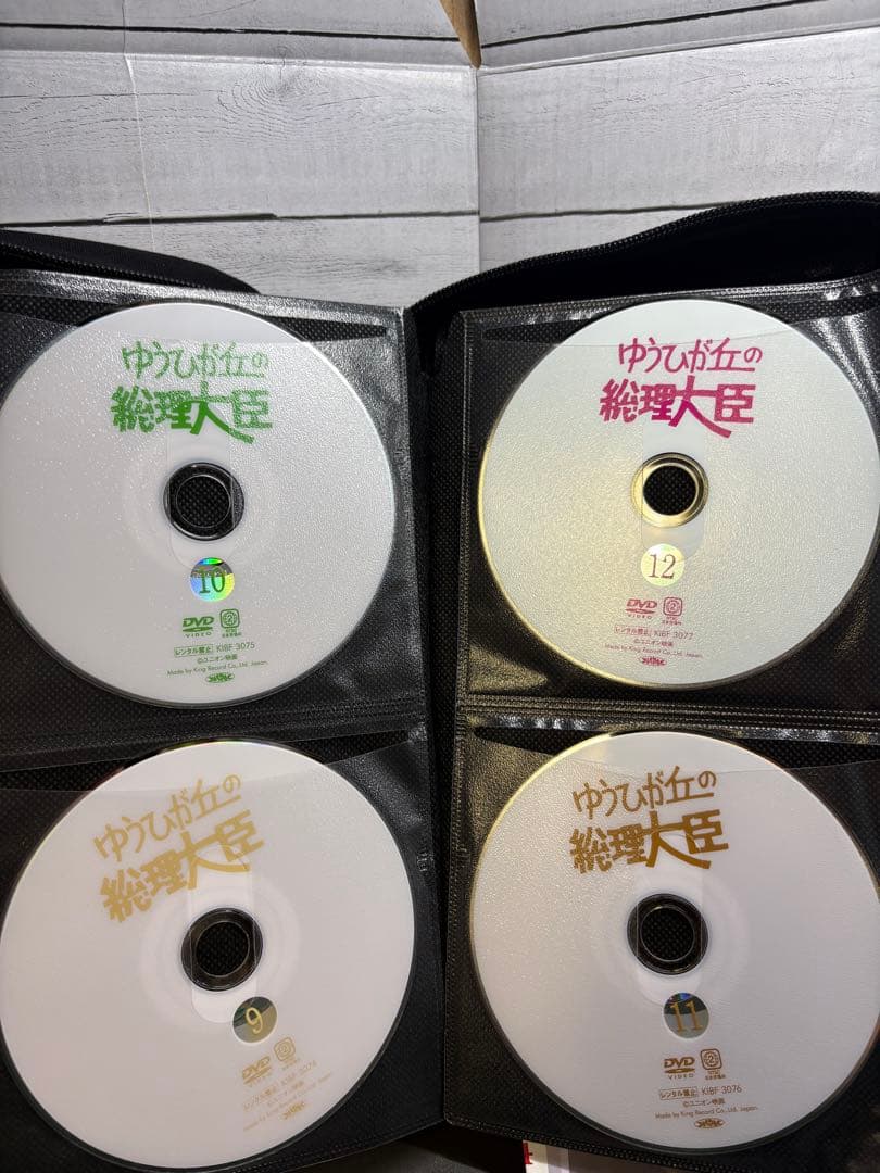 ゆうひが丘の総理大臣　全13巻