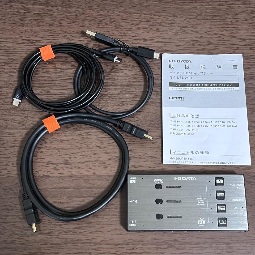 I-Oデータ　デュアルHDMIキャプチャー GV-LSU200