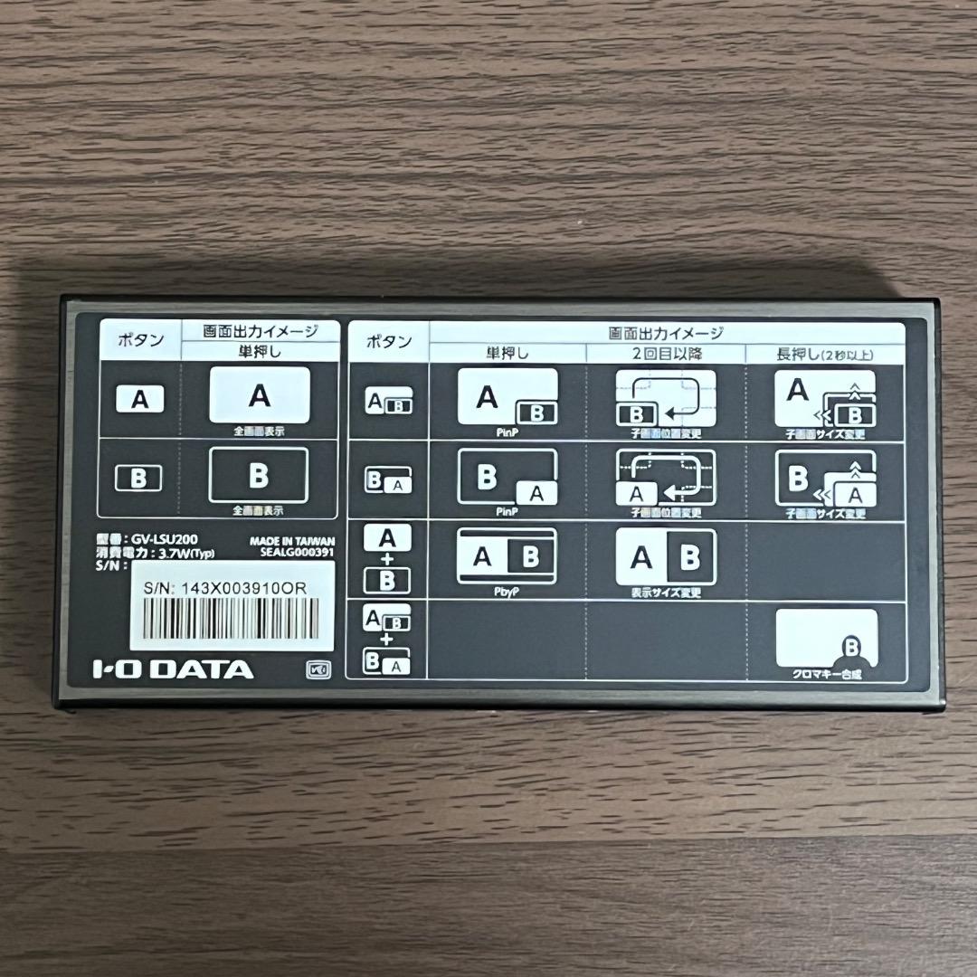 I-Oデータ　デュアルHDMIキャプチャー GV-LSU200