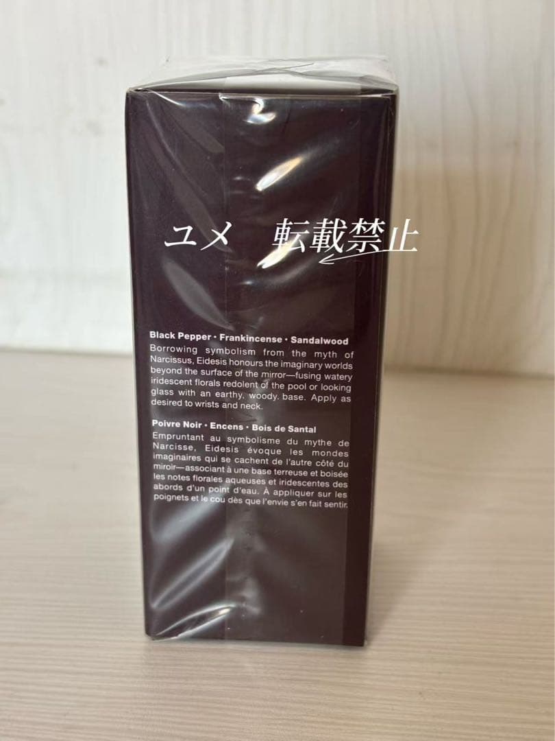 新品 Aesop イソップ イーディシスEidesis EDP 50ML 香水