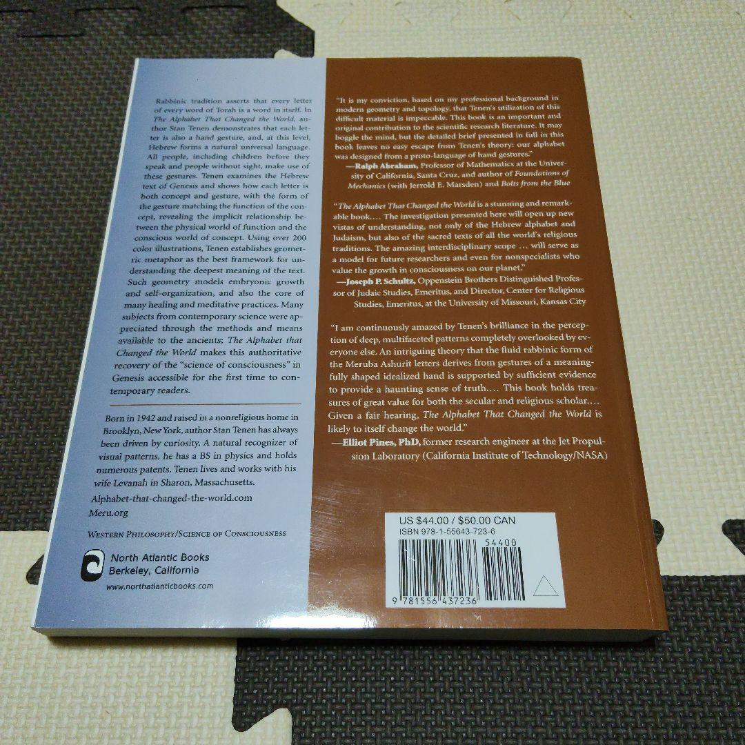 洋書 The Alphabet That Changed the World
