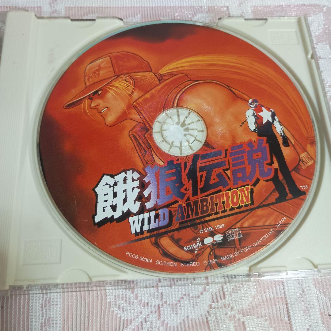 「餓狼伝説 WILD AMBITION」/SNK新世界楽曲雑技団