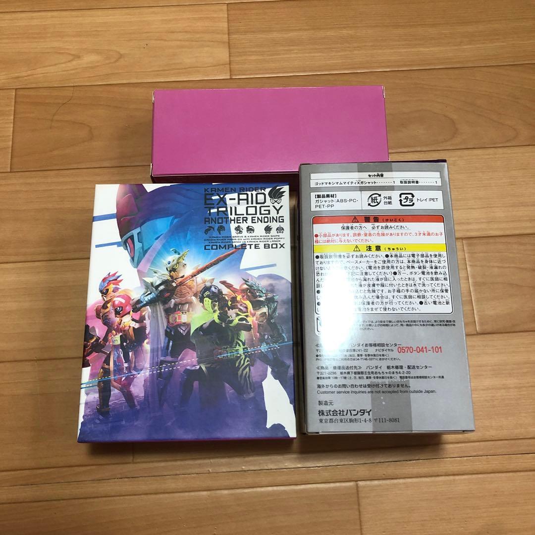 仮面ライダーエグゼイド トリロジー アナザー・エンディング コンプリートBOX…