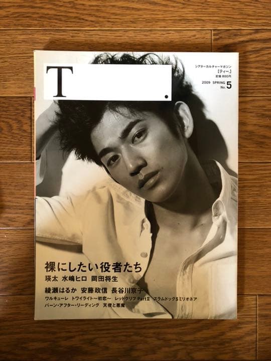シアターカルチャー「T.」 2009年Spring