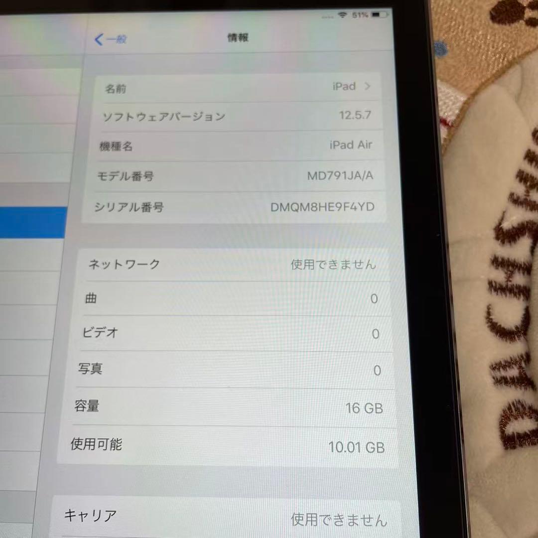 ipad air 9.7 inch大画面　中古品（本体のみ）