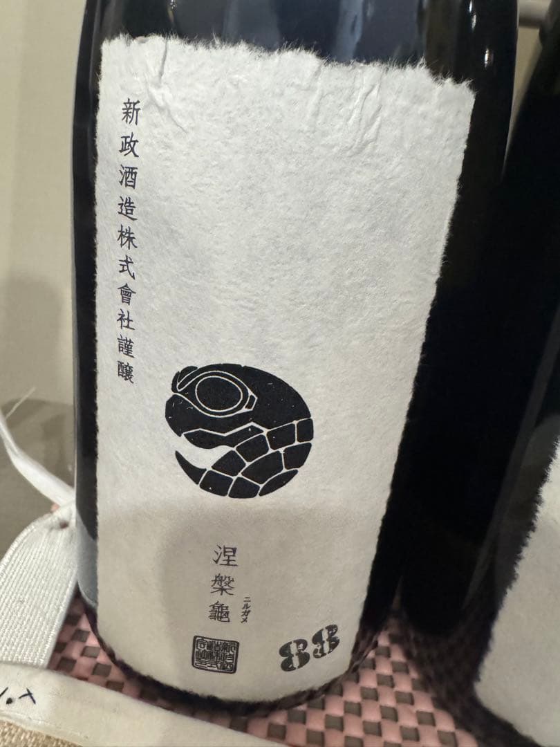 新政 スパーク3本セット 涅槃亀、天蛙、亜麻猫 にるがめ、あまがえる、あまねこ