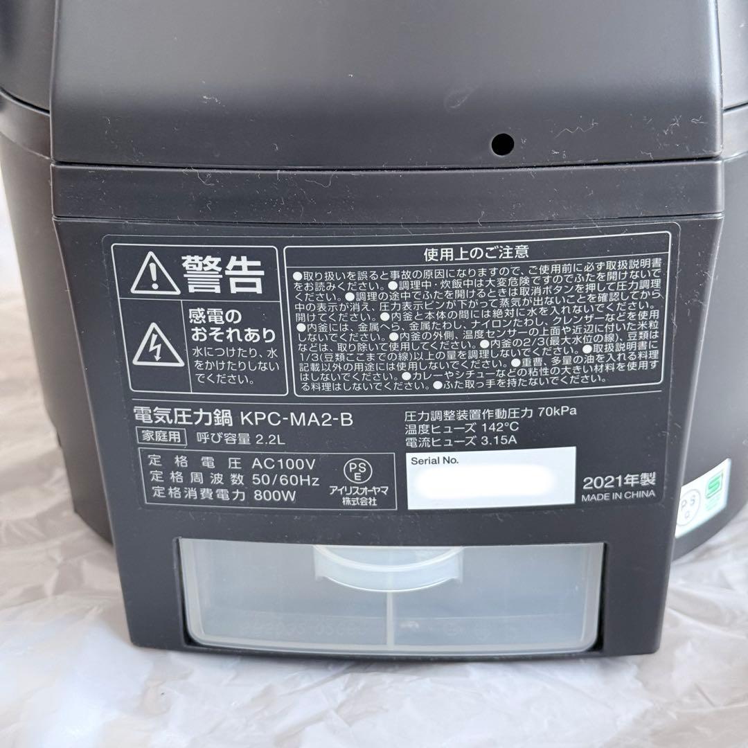 アイリスオーヤマ 電気圧力鍋 2.2L KPC-MA2-B 2021年