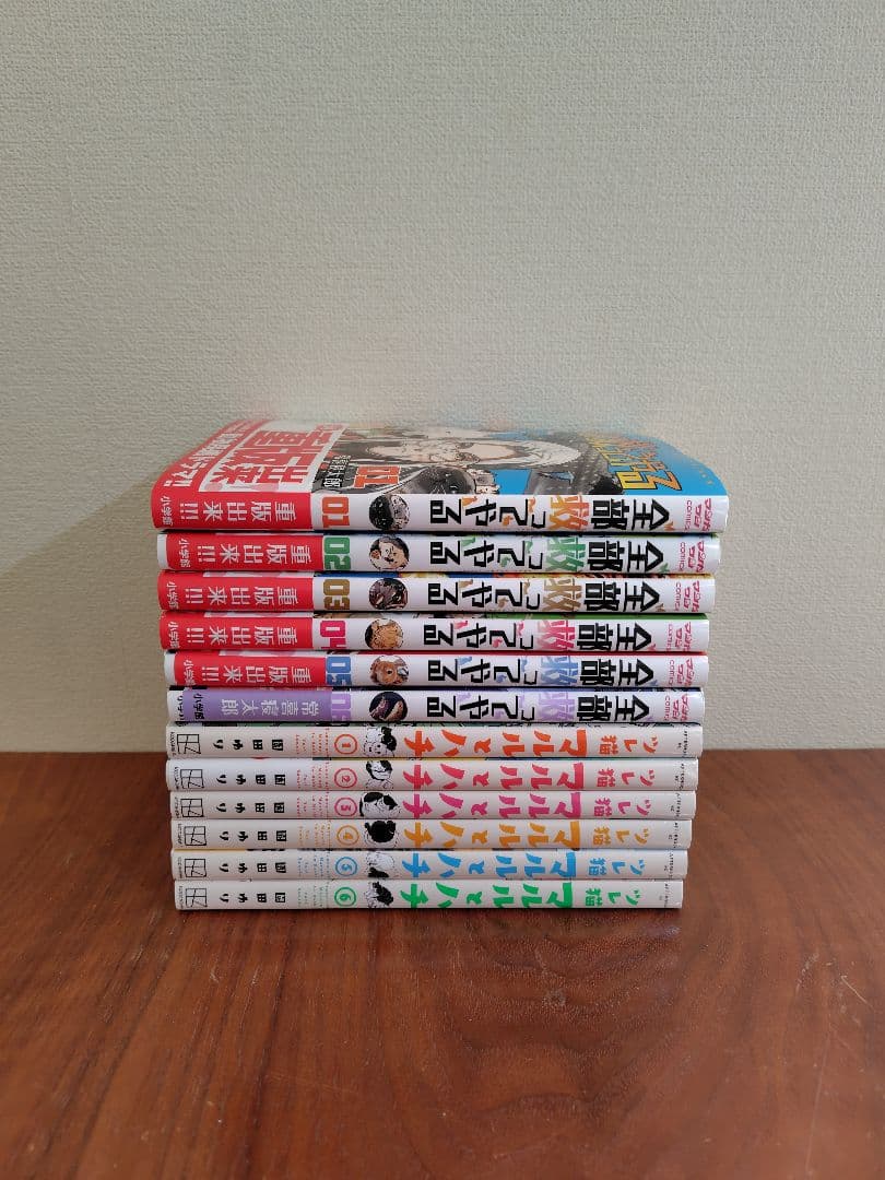 【美品】全巻 ①全部救ってやる（1〜6巻） ②ツレ猫マルルとハチ（1〜6巻）