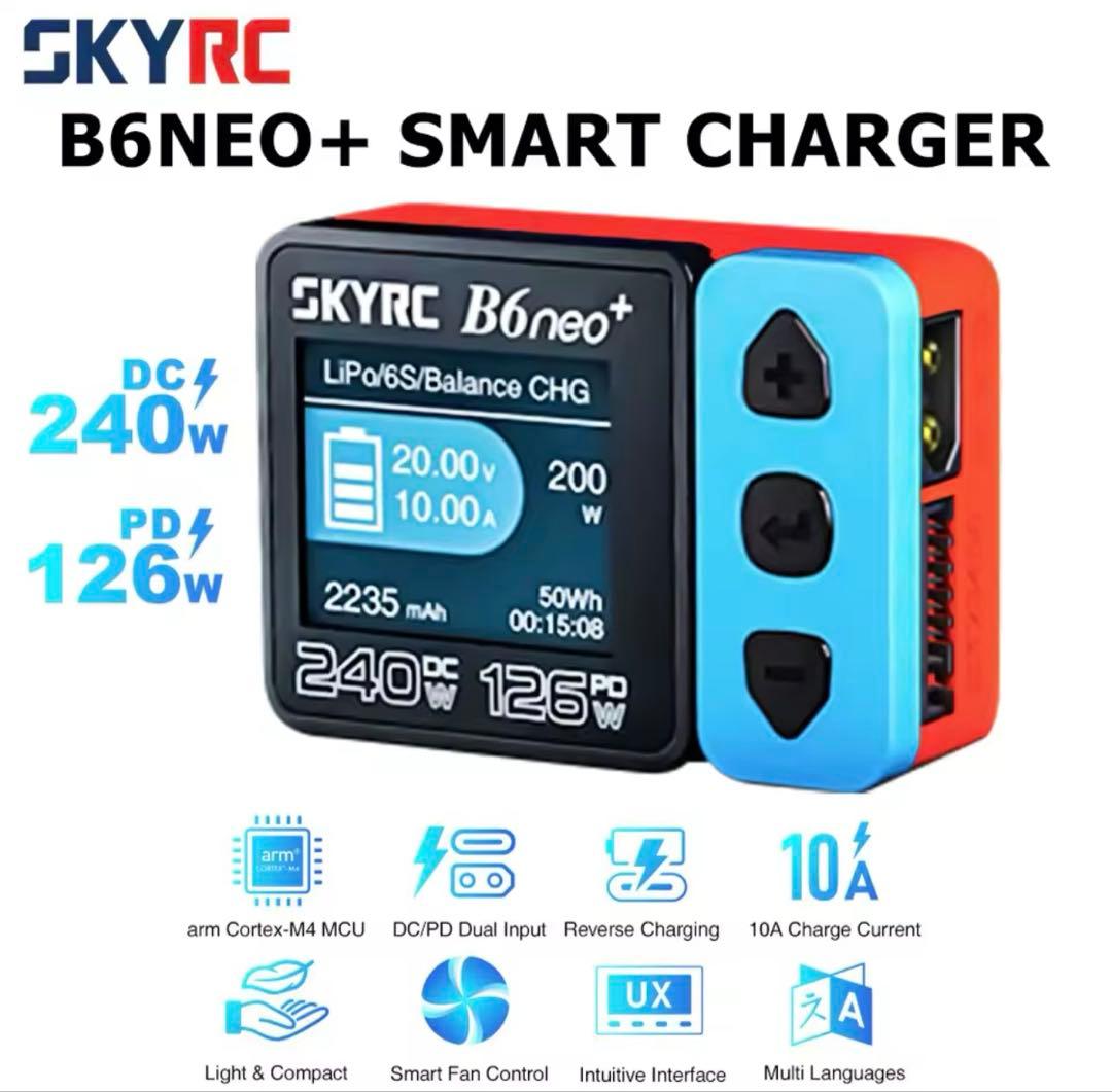新色　SKYRC B6neo+ Pink 充電器　リポ　リフェ