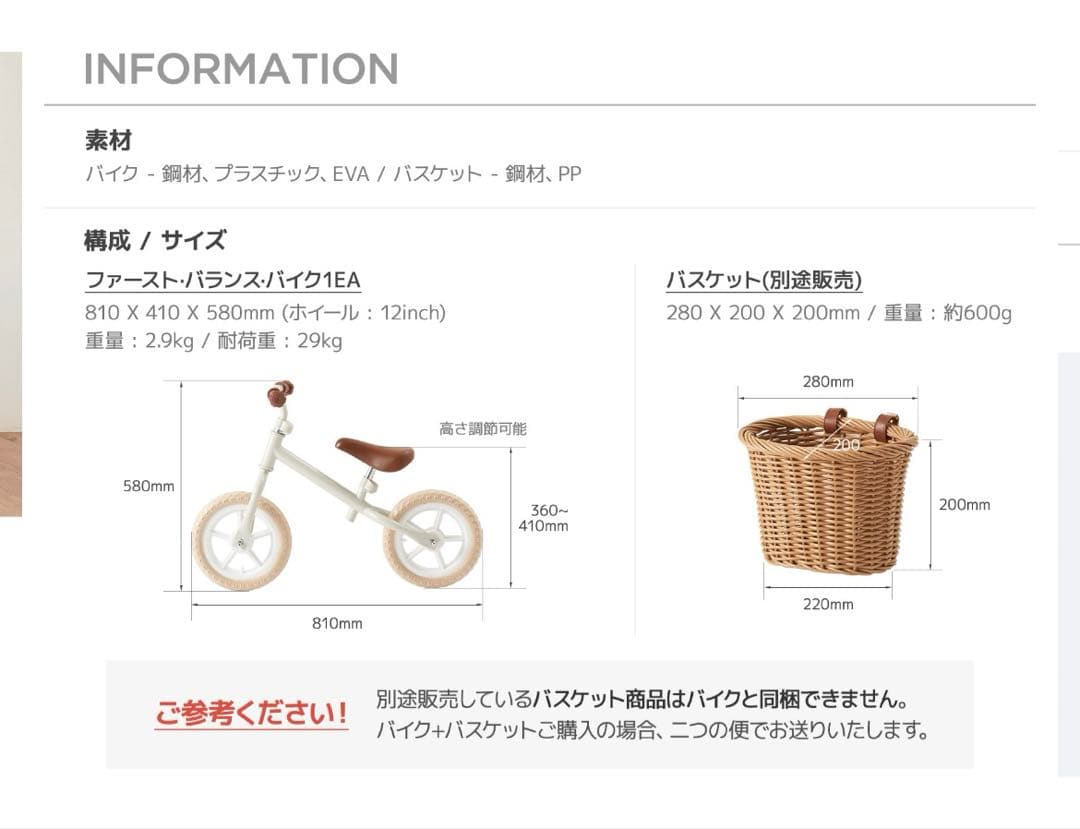 バランスバイク・ペダルなし自転車　roomn