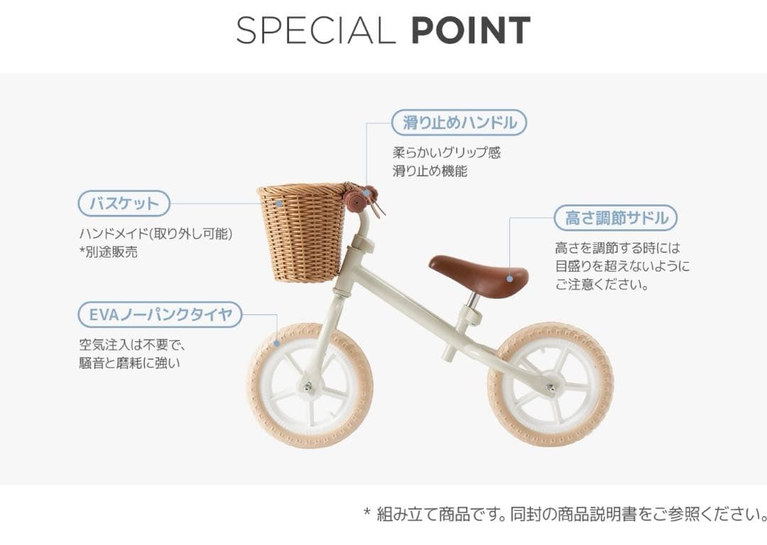 バランスバイク・ペダルなし自転車　roomn