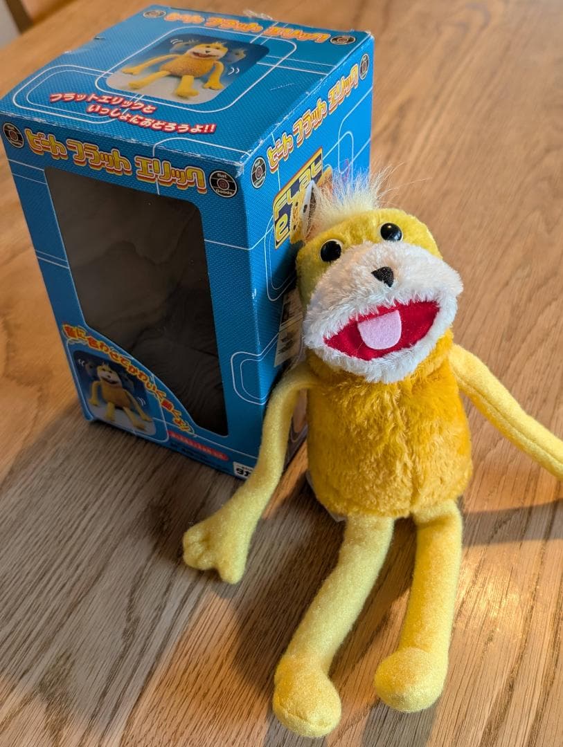 ビート フラットエリック Flat Eric