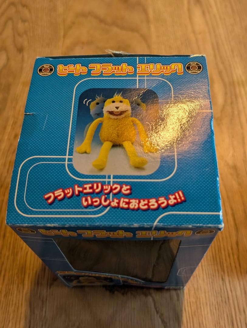ビート フラットエリック Flat Eric