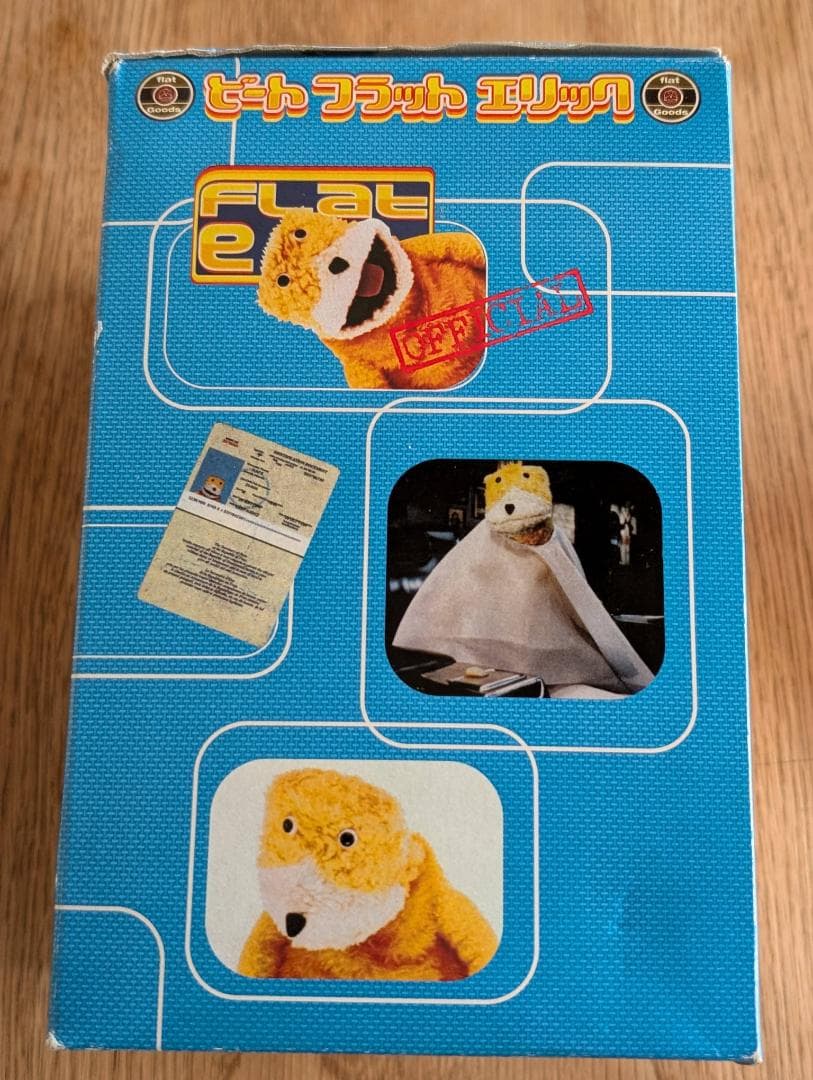 ビート フラットエリック Flat Eric