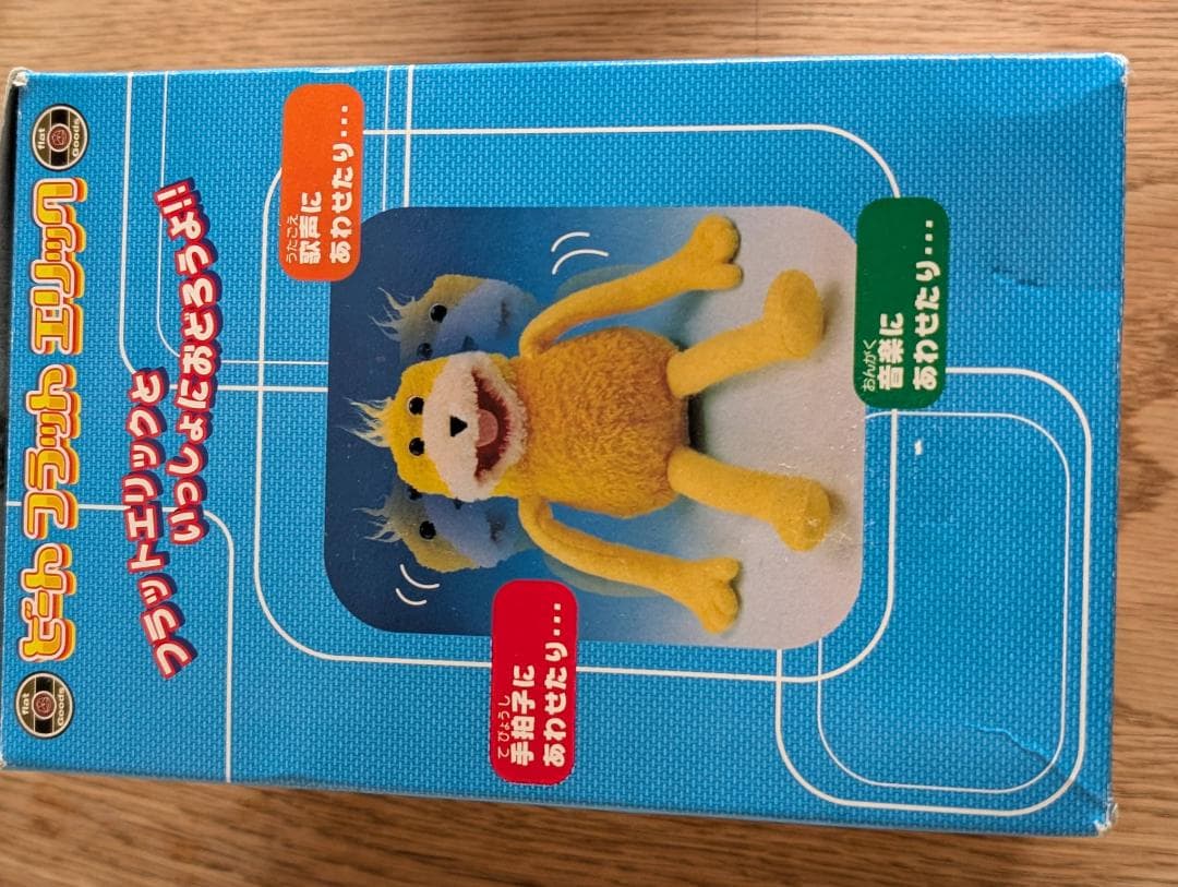 ビート フラットエリック Flat Eric