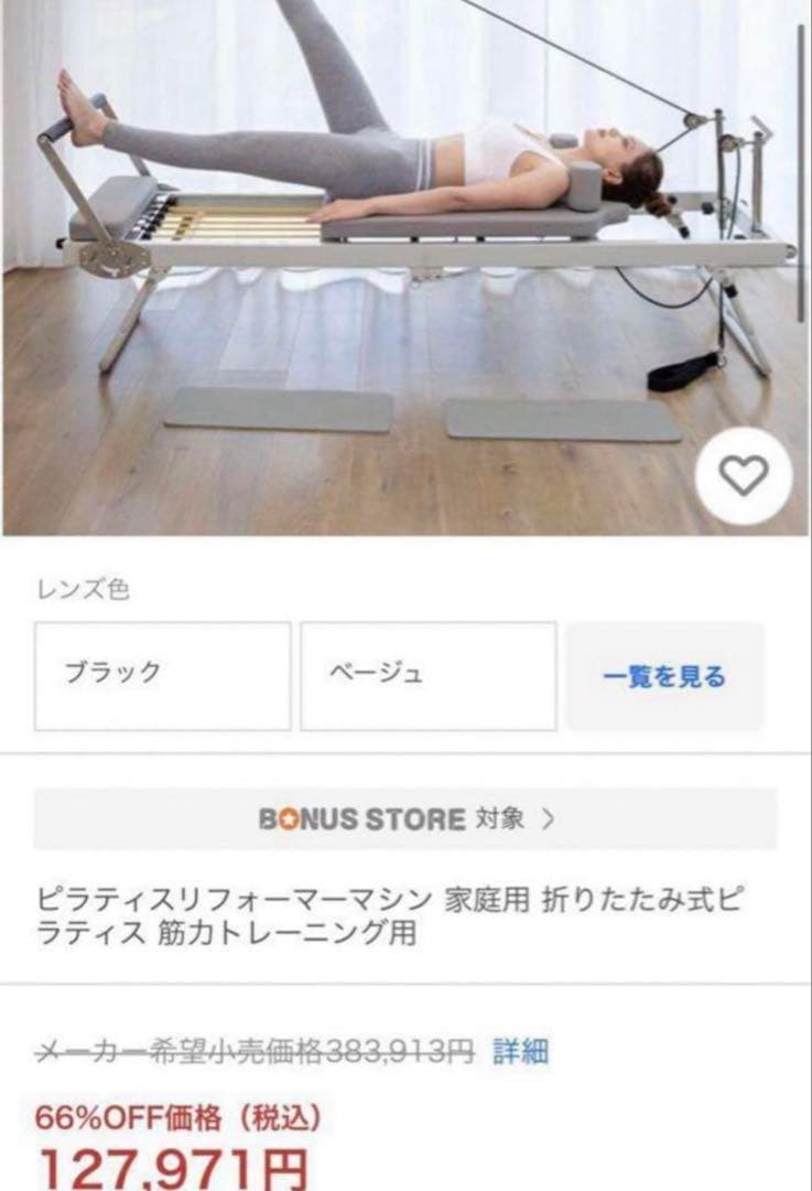 -新品未開封-筋トレマシン　折り畳み式　ピラティスリフォーマーマシン 家庭用