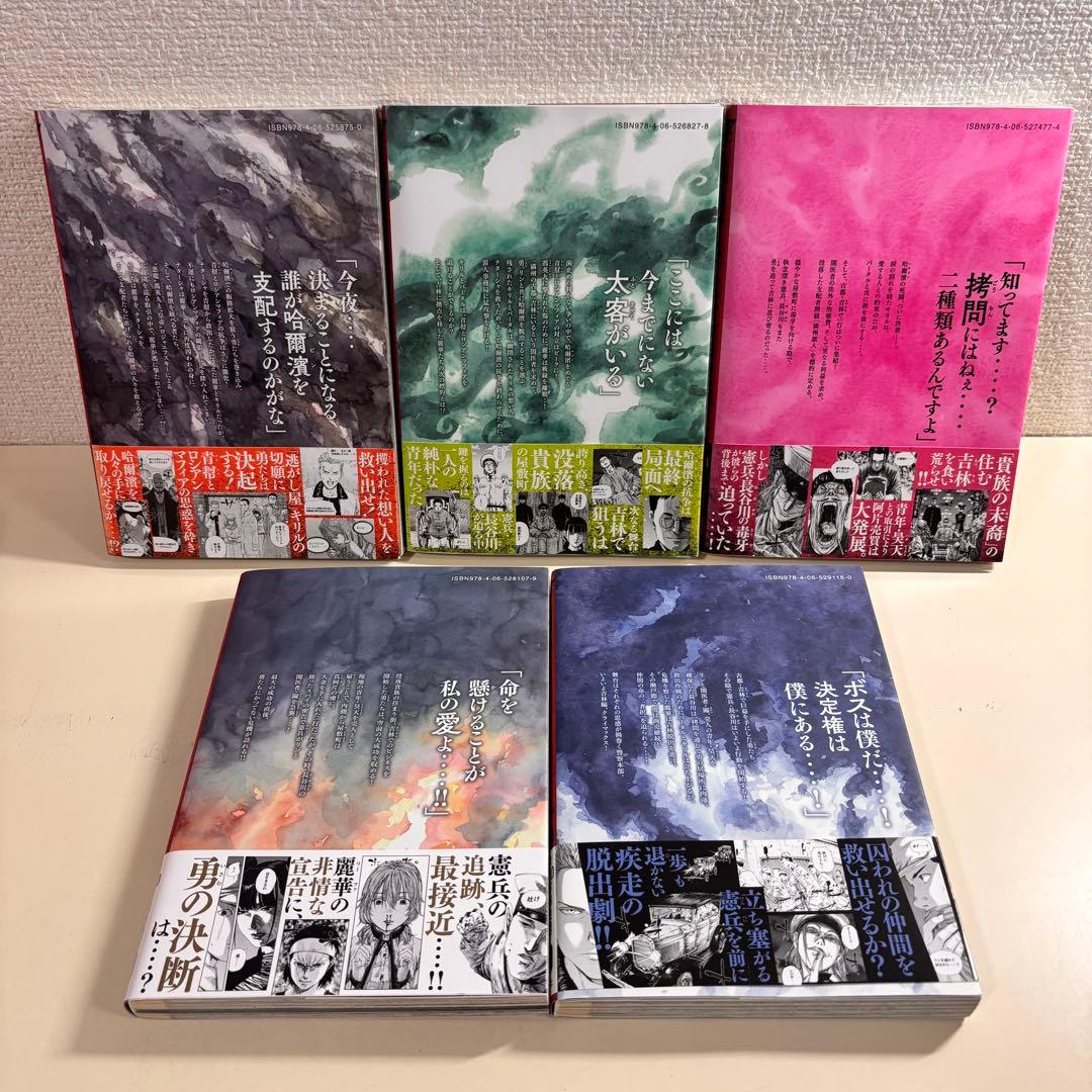 マ*ゴ様 満州アヘンスクワッド　全巻 初版　帯付き　１９巻　セット　まとめ売り