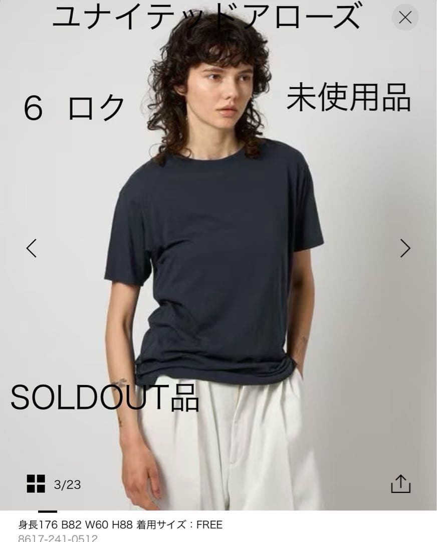 新品未使用品UNITEDARROWS6(ROKU)＞コットンカシミヤ ベーシック