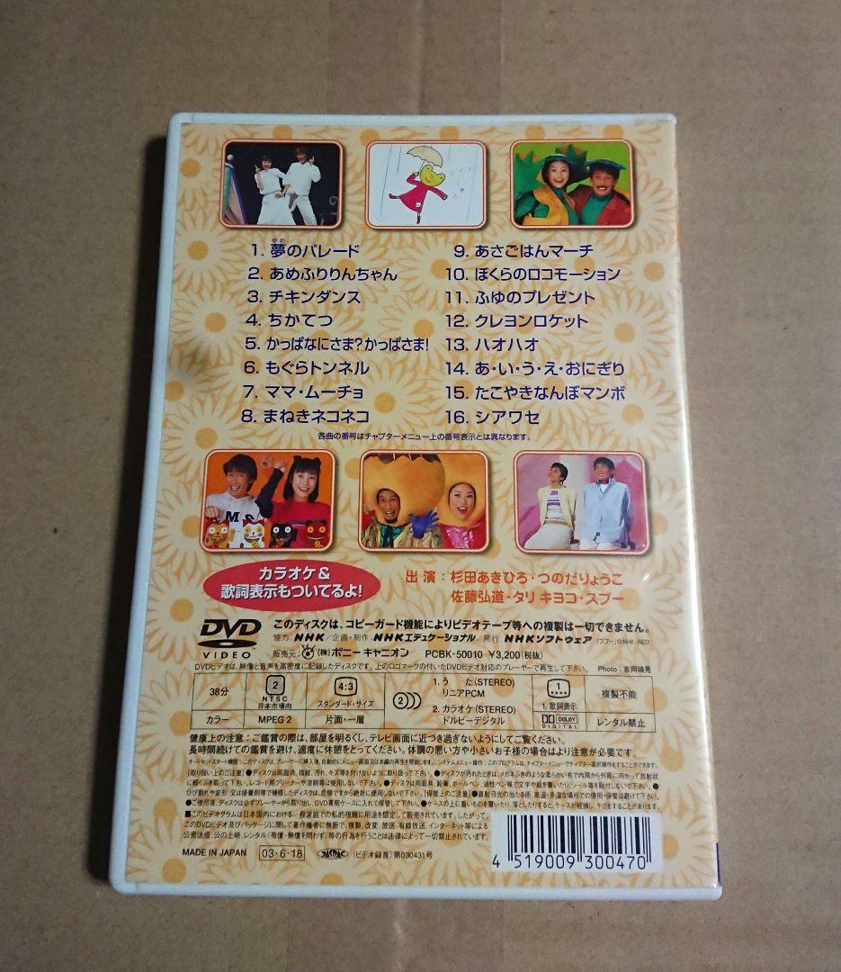 おかあさんといっしょ メモリアルベスト DVD つのだりょうこ、杉田あきひろ