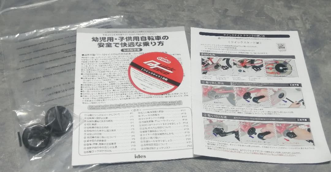 ides d-bike キッズバイク 16インチ 青 補助輪付き
