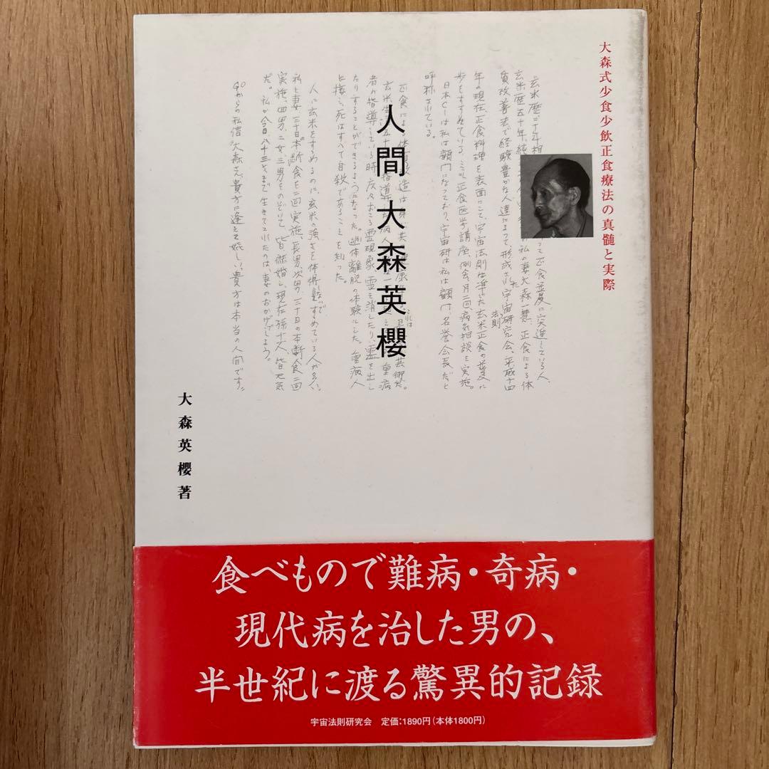 治る力 DVD4枚 市川加代子 枇杷の葉温灸 正食医学講義録　無双原理　大森英櫻