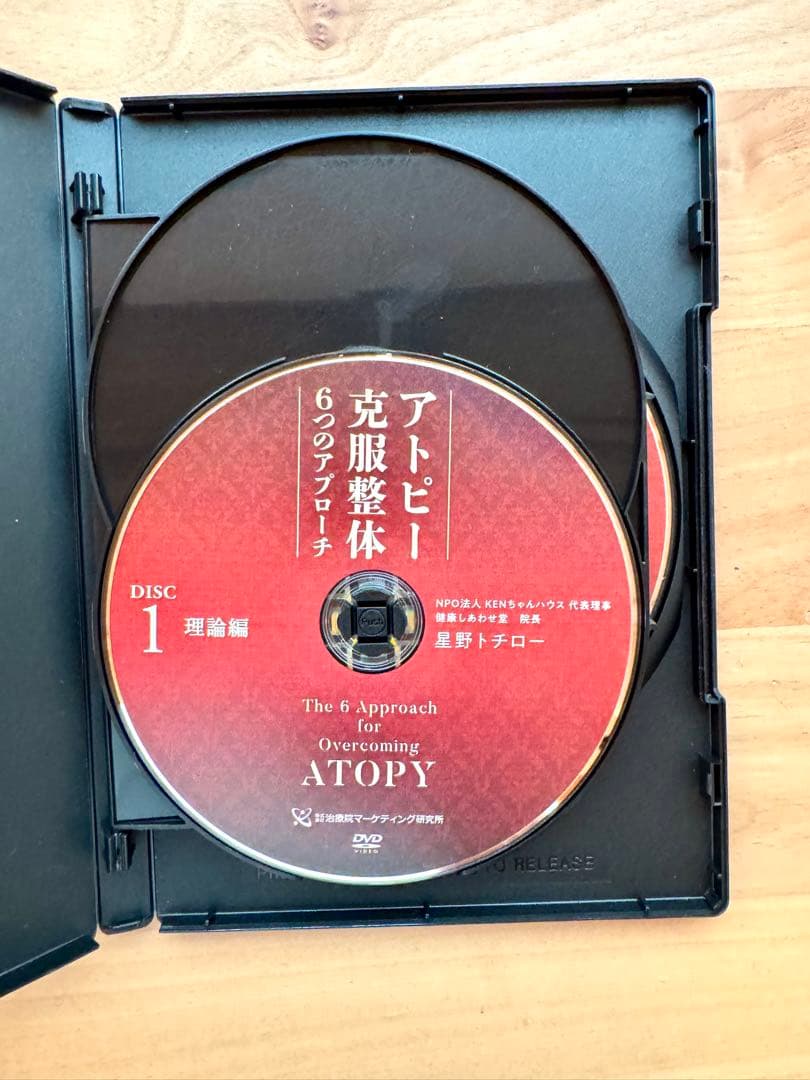 アトピー克服整体DVD【本編3枚＋特典2枚】星野トチロー先生 6つのアプローチ