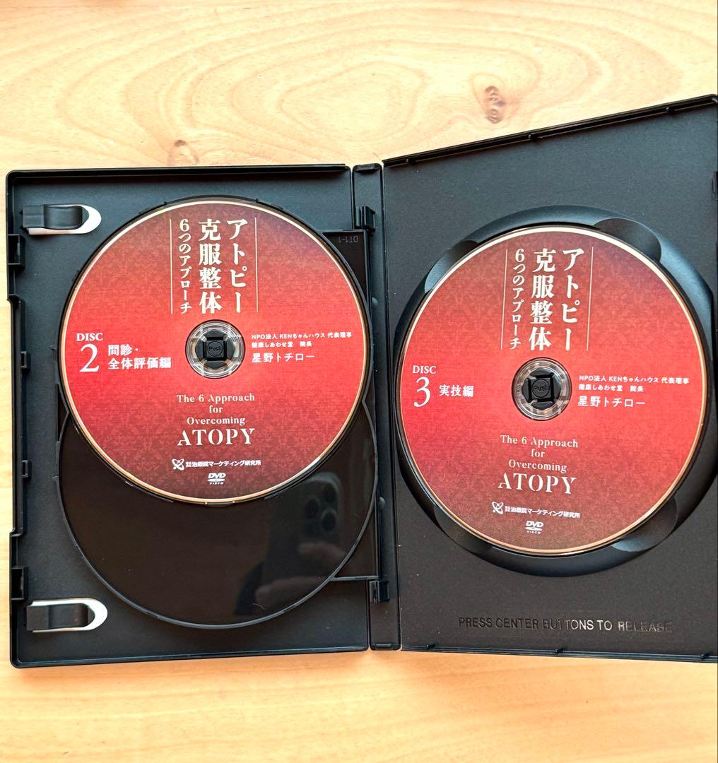 アトピー克服整体DVD【本編3枚＋特典2枚】星野トチロー先生 6つのアプローチ