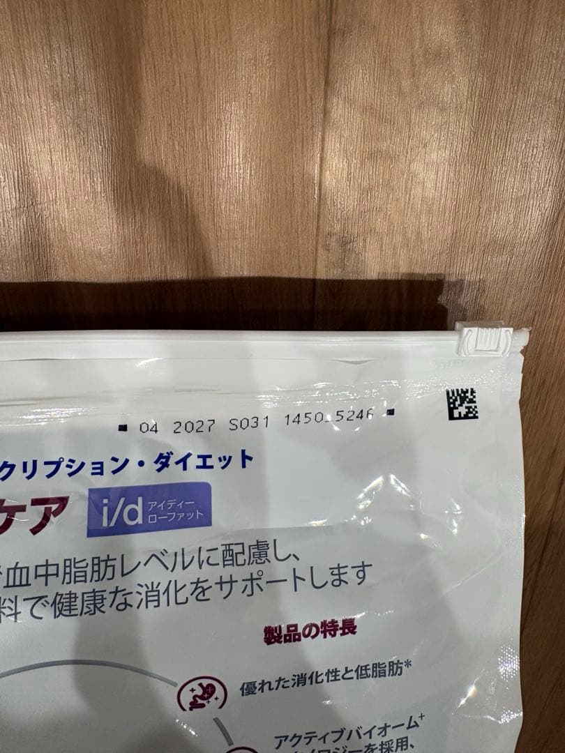 Hill's i/d 消化ケア 3kg ローファット