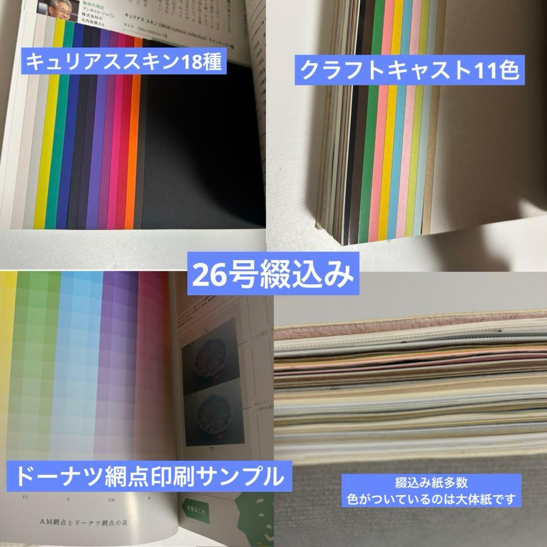 全付録付き　デザインのひきだし　26 30 32 39 41 48