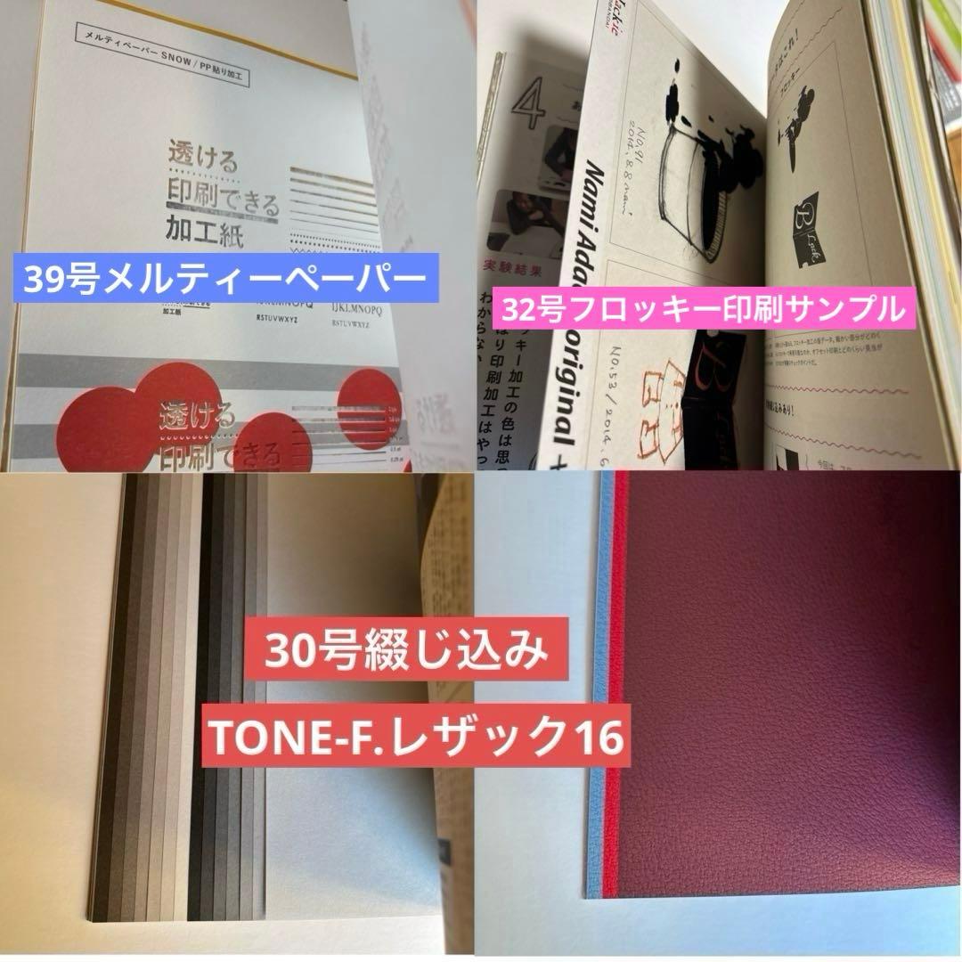 全付録付き　デザインのひきだし　26 30 32 39 41 48
